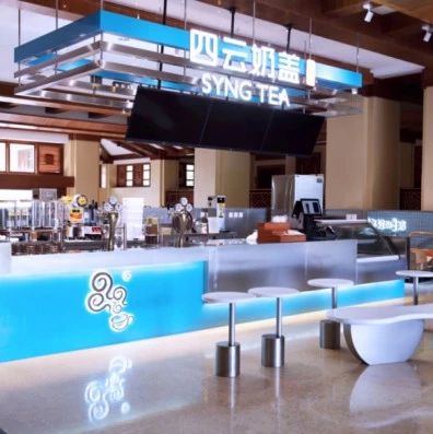 四云奶盖贡茶脑洞大开  竟将店开在了这里