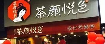 茶颜悦色在韩国被抢注