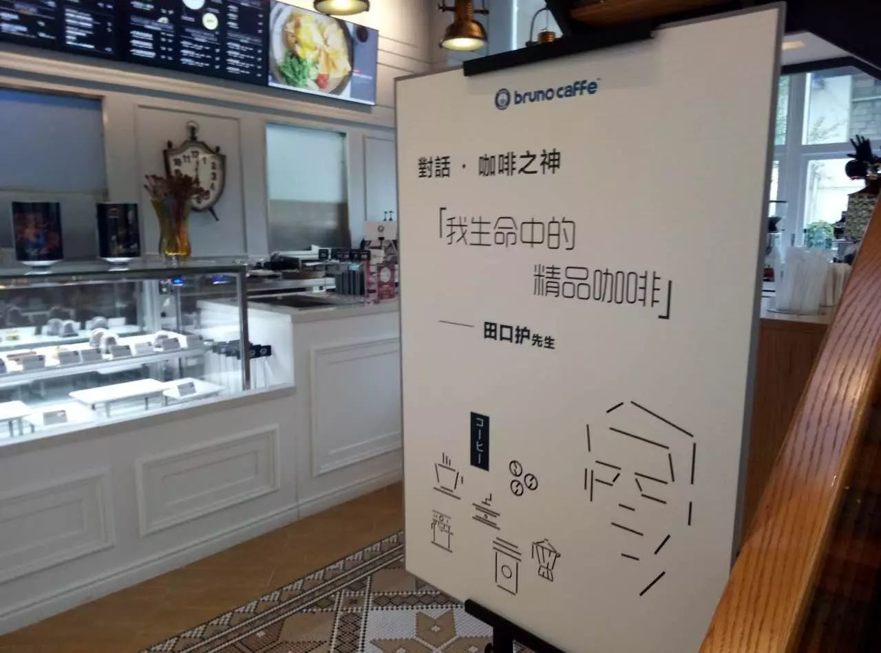 专访 | 日本“精品咖啡之神”田口护：“为了做正确的咖啡。”