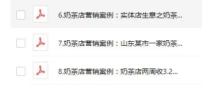 免费送 | 个王牌案例，教你~月茶饮营销新玩法！