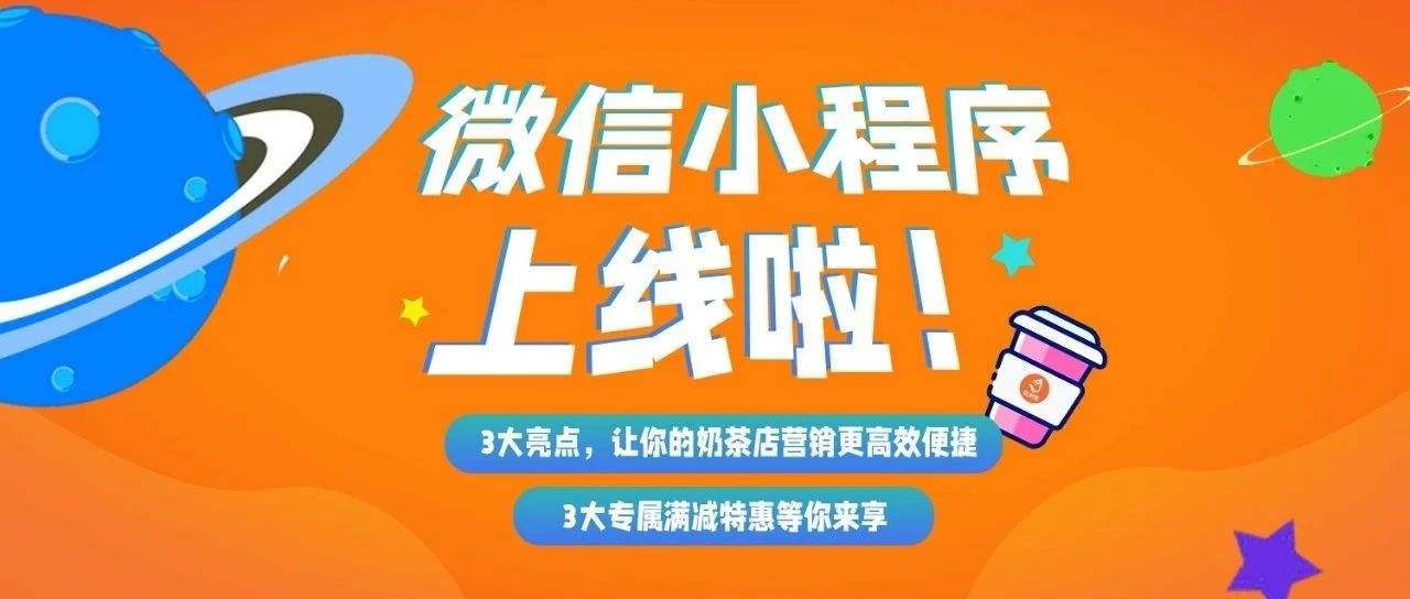 奶茶店营销神器：一键添加logo生成专属海报，让你的门店更有牌面！