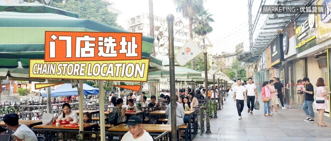 层台阶隔断 成生意，奶茶店选址失误怎么办？