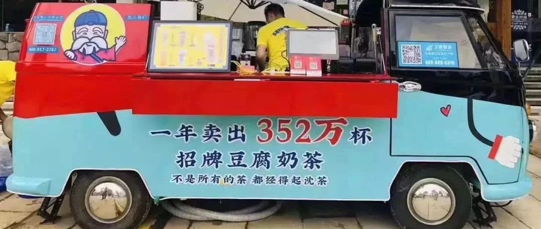大利好｜城管不管路边摊 奶茶车可以上街了