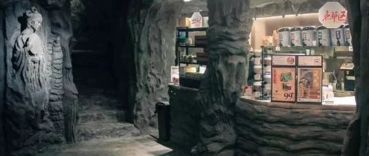 被耽误的茶颜悦色 他们应该做旅游