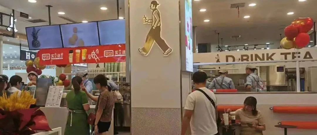 年茶饮品牌再出发 深扒其品牌升级的背后