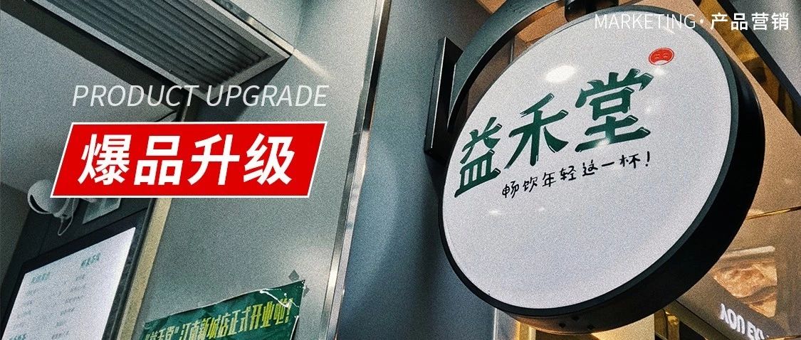烤奶做到益禾堂  %相似度后，我们放弃了... ...