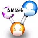 【友情链接】快报官网友情链接和征稿的相关问题