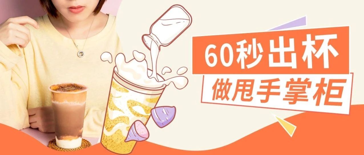 “那个奶茶店老板忙得像条狗”