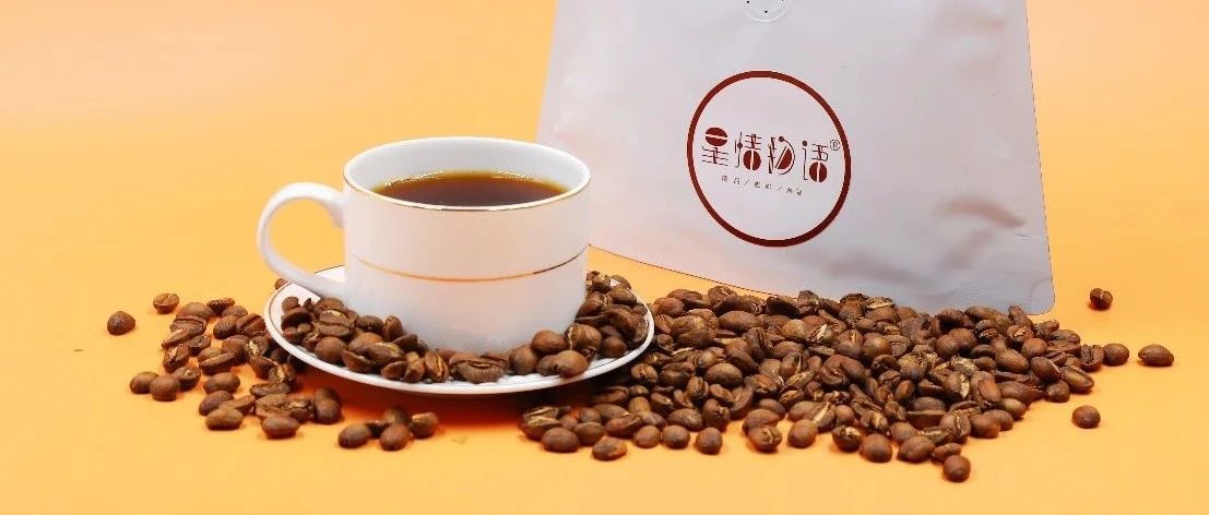 用一杯极品瑰夏，来开启下半年的咖啡精品生活！