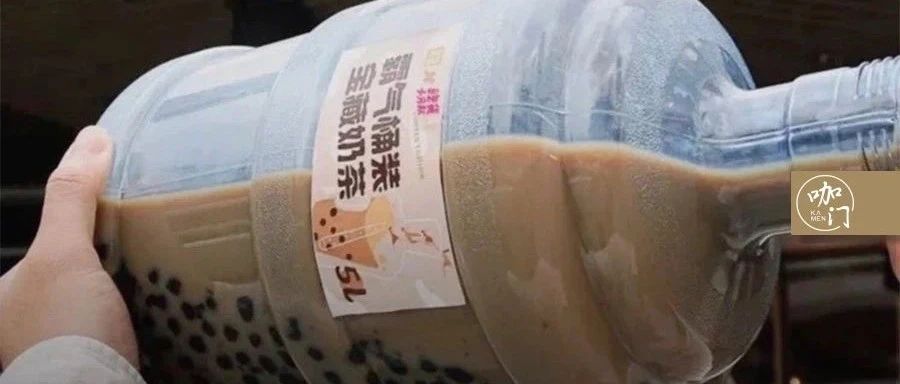 L装的“全家桶”奶茶，是个好营销吗？