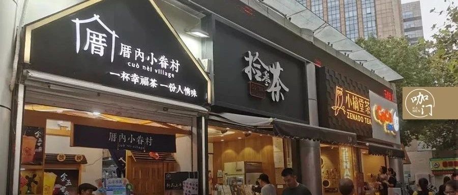 走出商场、布局街边，茶饮店选址风向变了！