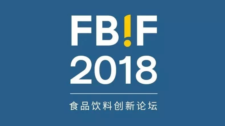 雀巢、可口可乐等饮料业大咖都来参加的盛会，你要来吗？