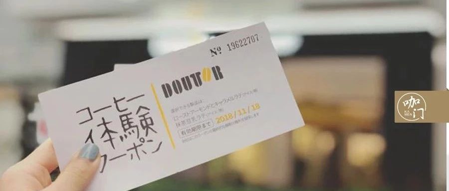 入华 月战绩：一天卖 杯，“日版星巴克”凭什么征服魔都人民？