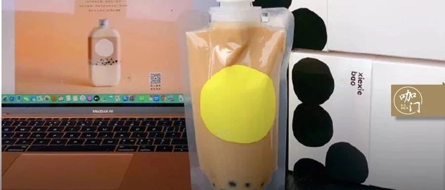 一天卖出袋，这个奶茶产品，背后是“宜家逻辑”