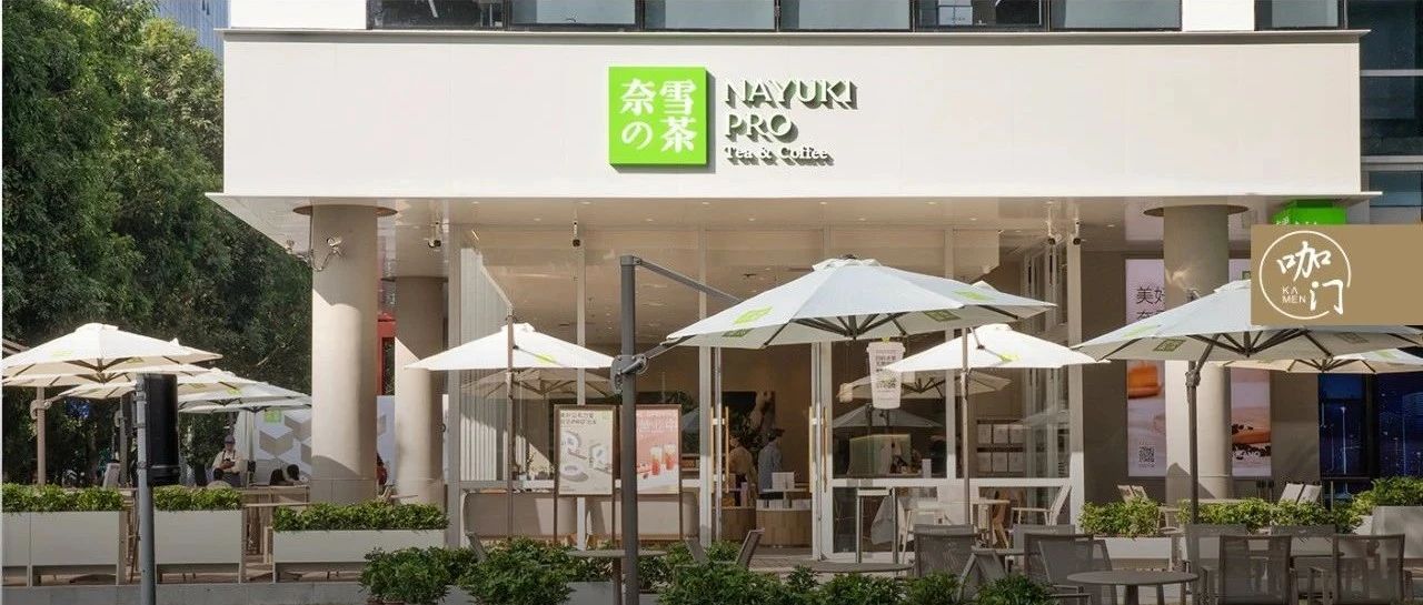 奈雪推新店型！产品线大调整，布局瞄准社区、写字楼