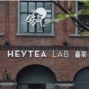 一天卖杯茶，喜茶年度数据全面曝光！