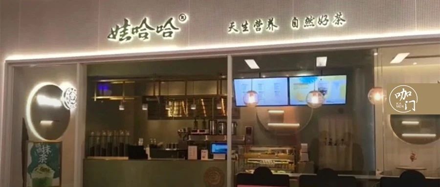 手握多亿现金的娃哈哈，能不能开好一家奶茶店？