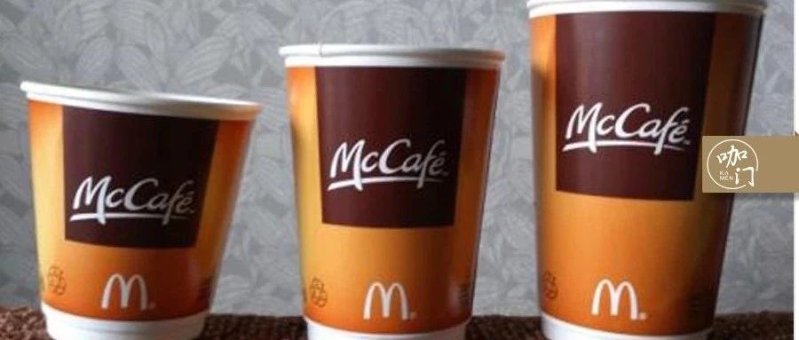 麦当劳咖啡明明可以续杯，为什么还要分大小杯？