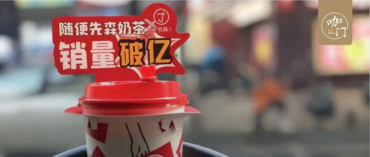 小时 杯，茶饮店如何打造“超级爆品”？