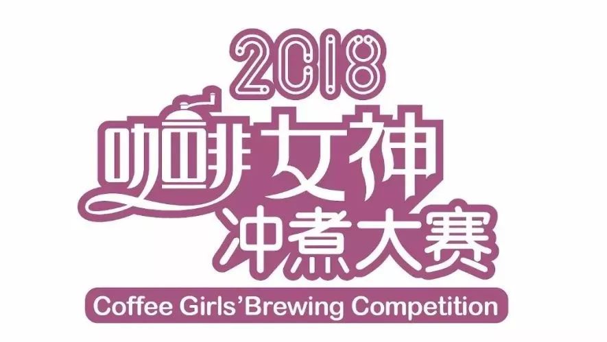 女神赛规则公布 | 上海/武汉/厦门/广州四站开放报名！