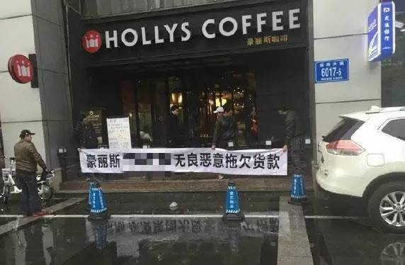 豪丽斯咖啡也没躲过！被曝拖欠货款、关门停业，韩系咖啡再陷危机！