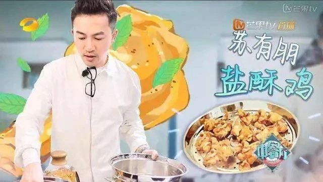 苏有朋盐酥鸡和咖啡最配？看完流口水 :)