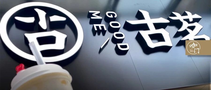 古茗获红杉、龙珠资本投资，茶饮业高维竞争“开打”