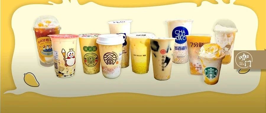 星巴克也上杨枝甘露了！这款“超级产品”，我们测评了个品牌