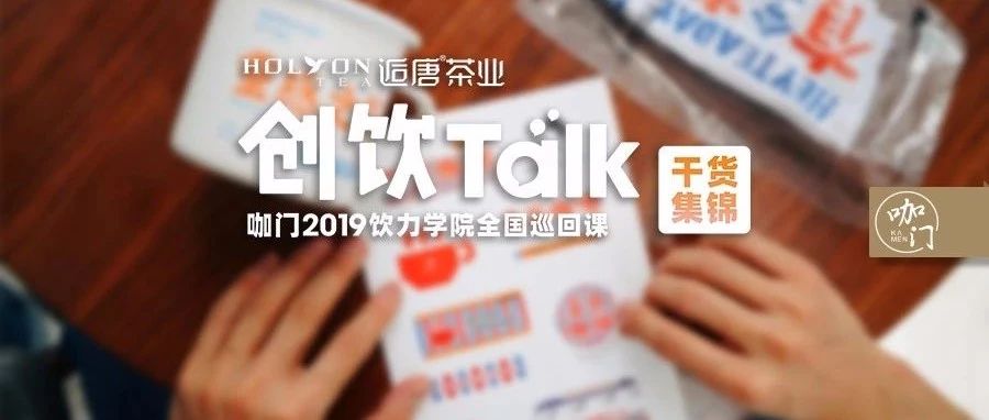 喜茶深度自我解剖：如何打造茶饮界的“苹果、Nike”？