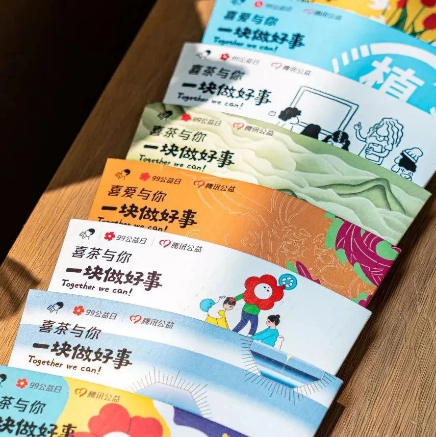 喜茶、点点、CoCo，半个茶饮圈都在“一块做好事”？