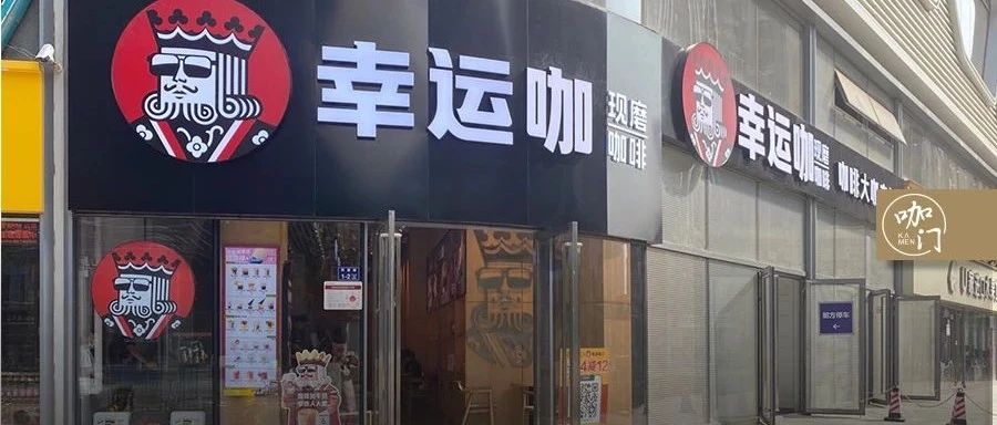 元/杯起步！茶饮破万店后，蜜雪冰城正在发力“咖啡赛道”