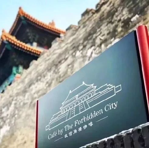 岁的紫禁城内，开了一家咖啡馆