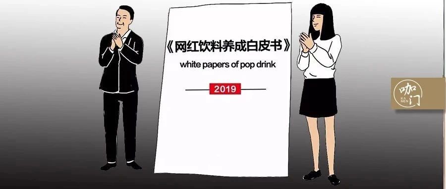 想开网红饮品店？按这步可以批量开！