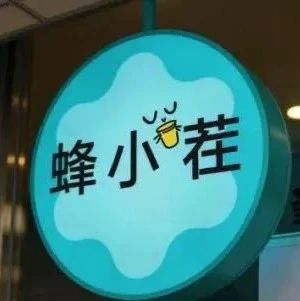 便利店开卖奶茶：最便宜 元/杯，谁会买单？