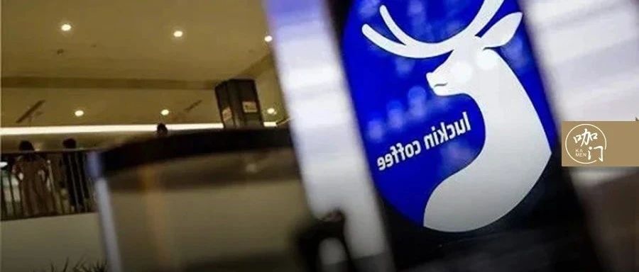 瑞幸“最难的一天”：承认虚假交易，市值蒸发超 亿