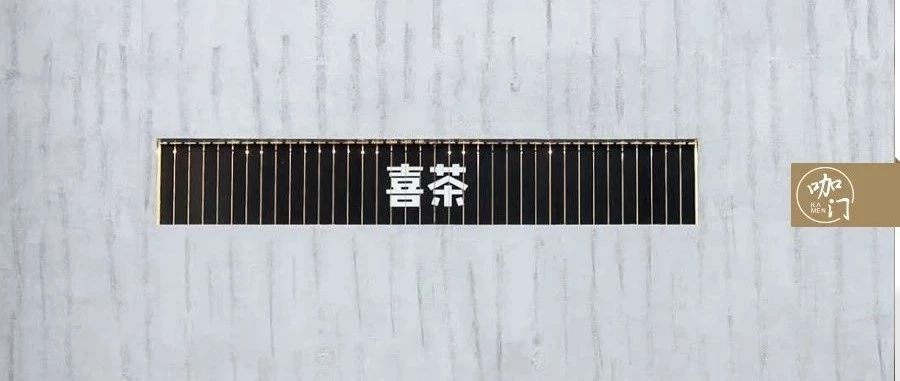 喜茶里喝出“透明套”？比真相更值得关注的是……