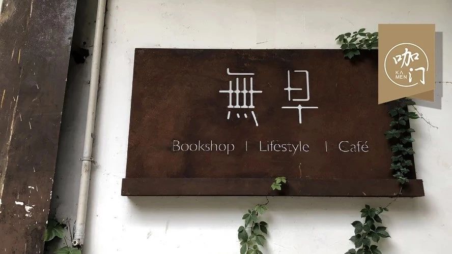 探店：客单价 元，还要排队，这家店凭啥上成都热门咖啡馆第一名？