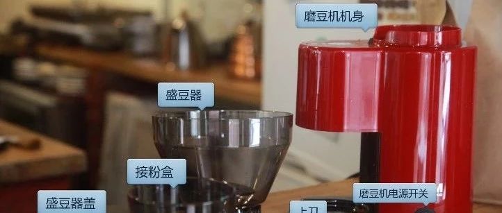 【前街咖啡师手记】新买的磨豆机研磨度应该如何确定？