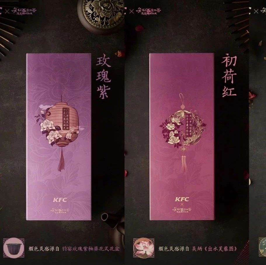 《知否》播了不到一半，肯德基同款主题店已经火了