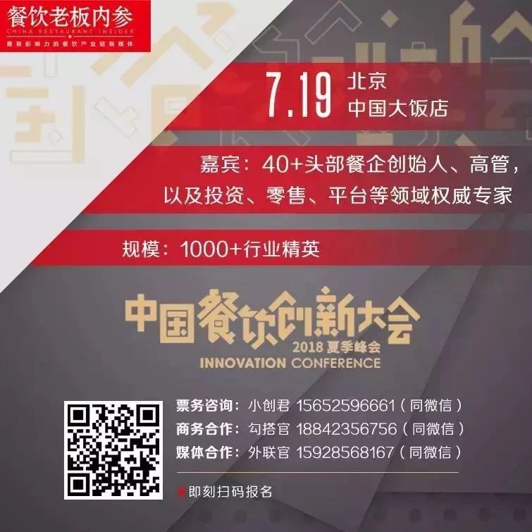 餐饮经营 大痛点，明天给你最新解决方案!