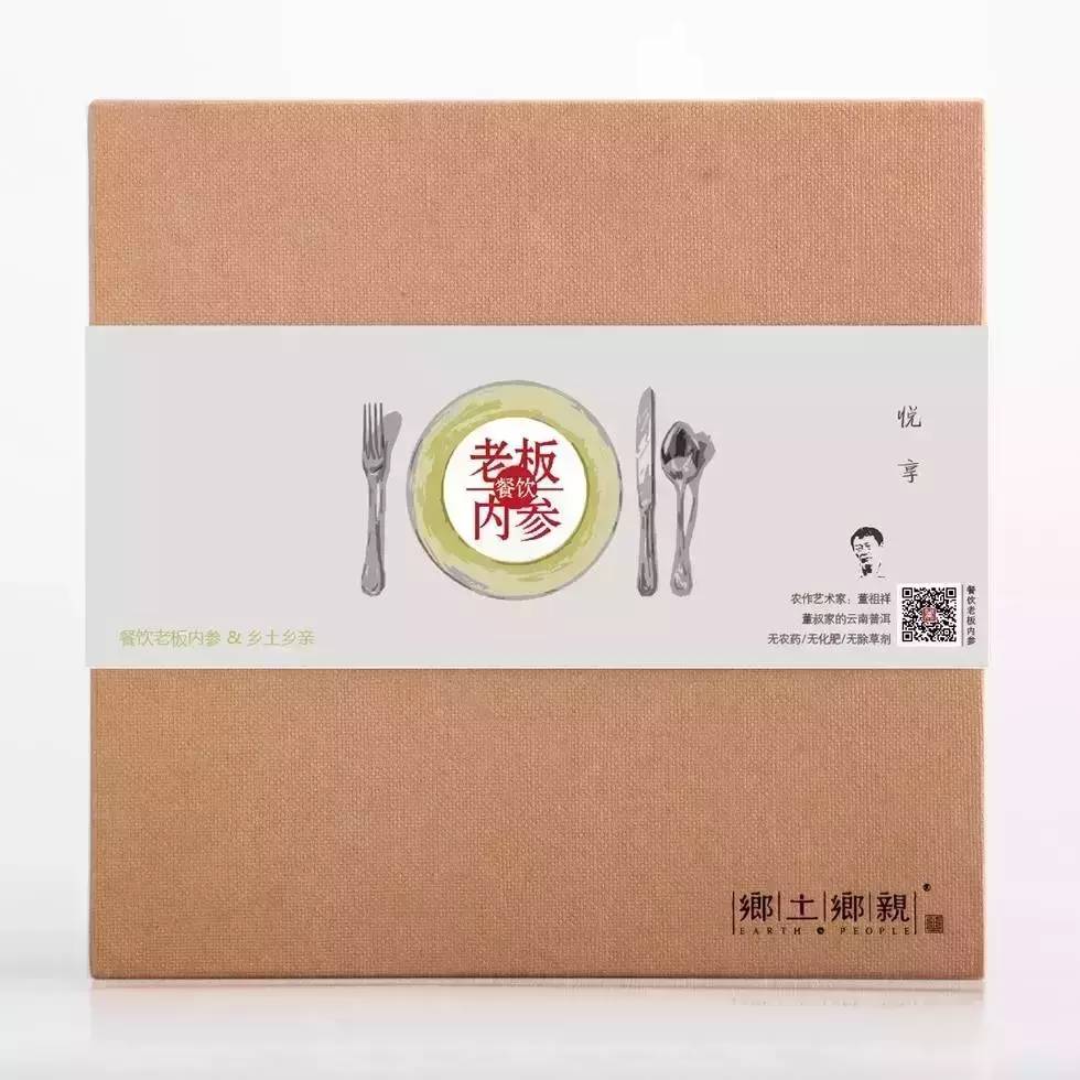 他用手捉了  万条虫，只为让你喝到一杯安心茶