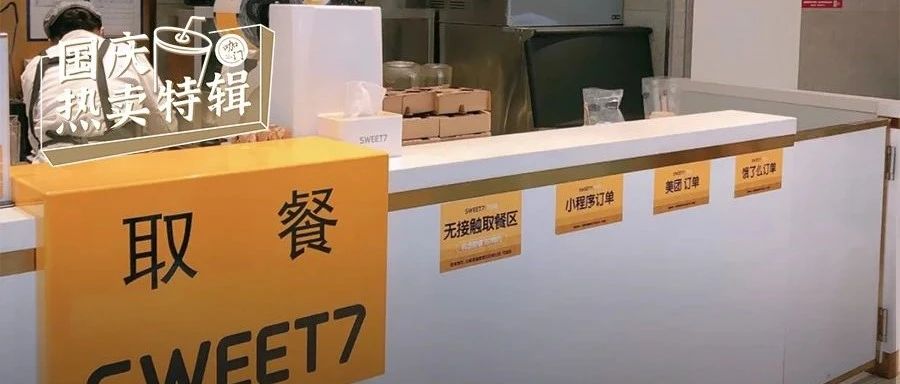 外卖月销    +，出品不乱！生意好的店，哪些细节值得学？