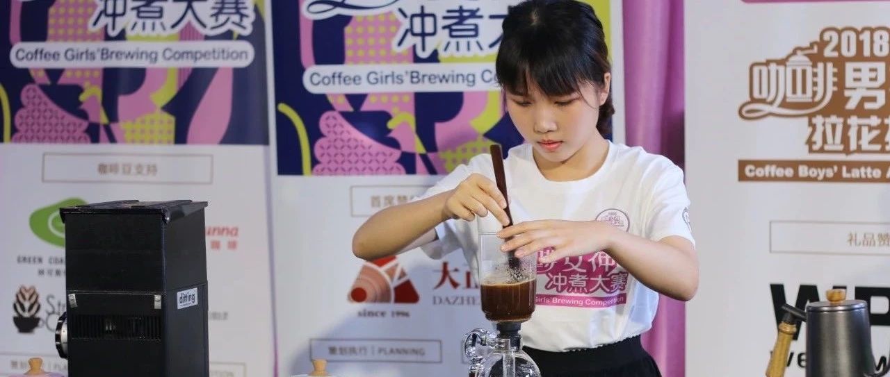 到中山狼人店，不玩虹吸怎么行～女神冲煮赛第站圆满结束！