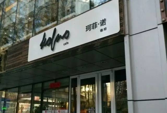 爆料 | 中粮集团开咖啡馆，又一支连锁品牌要崛起吗？
