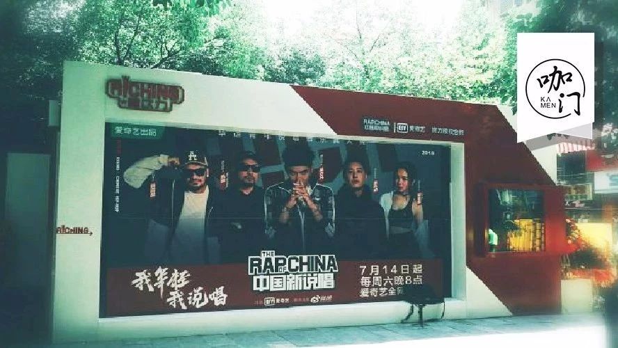 《中国新说唱》“同款”茶饮店出现？综艺节目的IP好蹭么