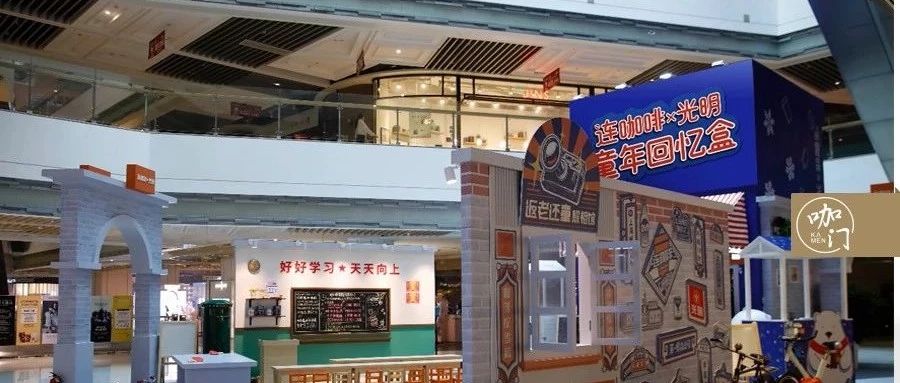 连咖啡又“搞事情”了，这次我发现它的一个秘密……