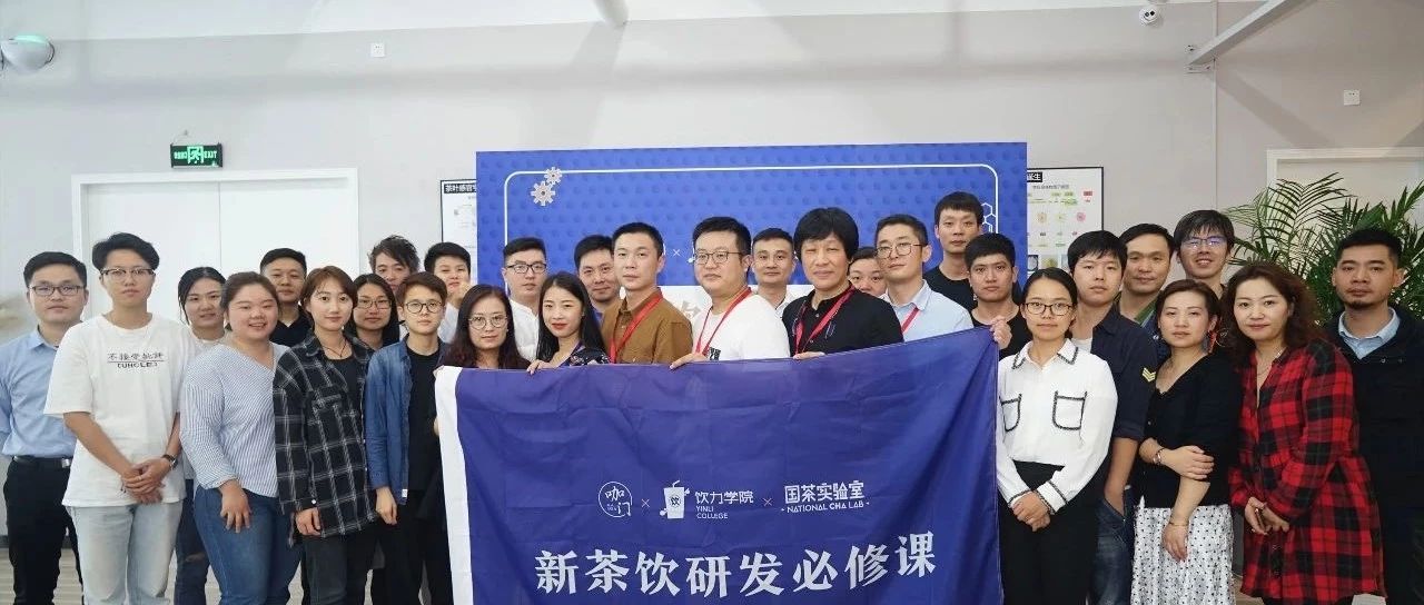 奈雪的茶、茶颜悦色为什么火爆？我摸清了他们的研发逻辑