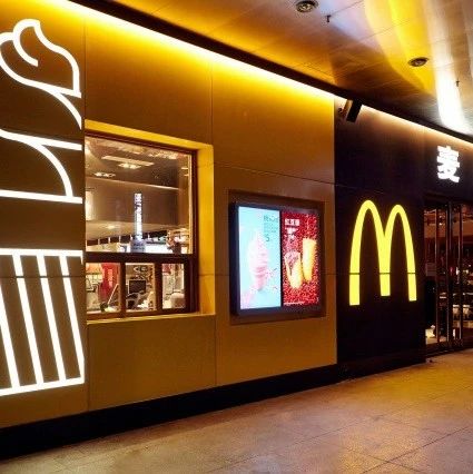 小动作换来大收入！麦当劳甜品站，有什么样的产品逻辑？