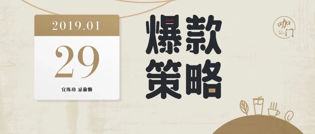 扪心自问，奶茶真的好喝吗？