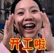 开工高效指南：从一趟饮品界的“高配春游”开始